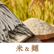 米＆麺