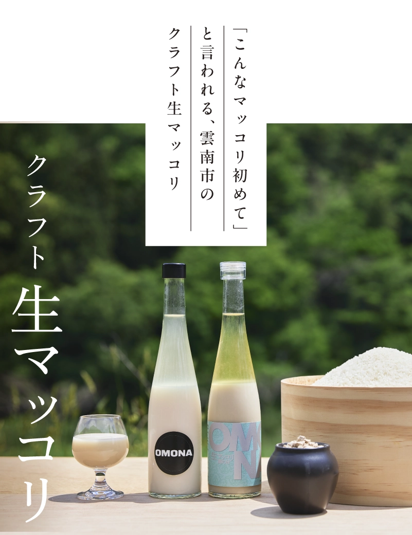 2 ストーリー