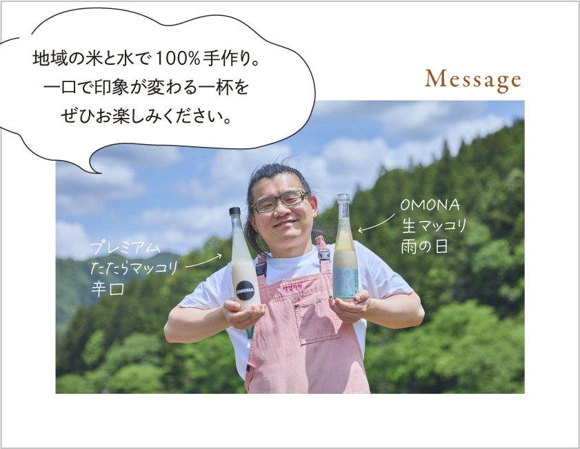 6 一言アピール