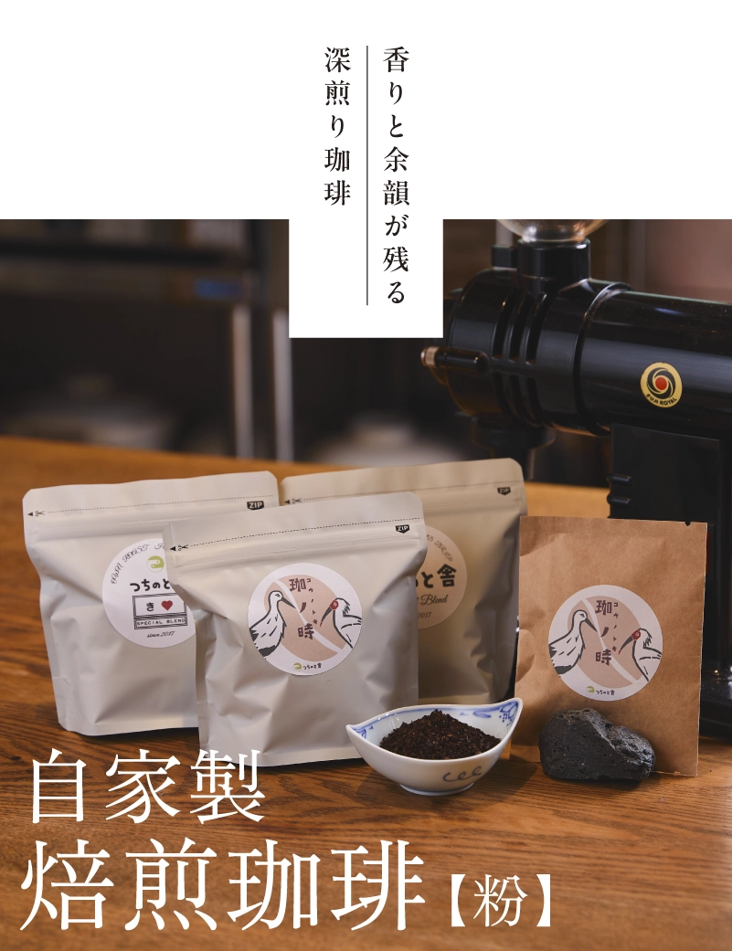 2 ストーリー